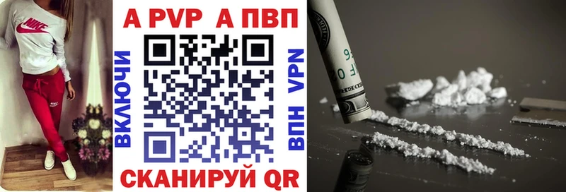 Купить где  Новоузенск  Alfa_PVP VHQ 