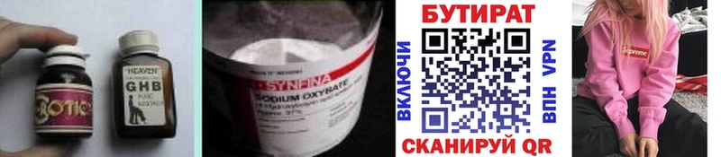Купить закладки  Новоузенск  Бутират буратино 
