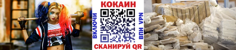 Купить Новоузенск Кокаин 98%