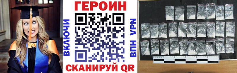 Купить закладки  Новоузенск  Героин Heroin 