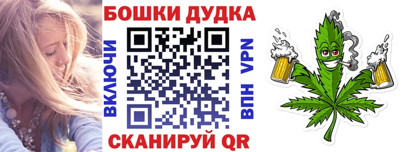 Купить где  Новоузенск  Бошки марихуана план 